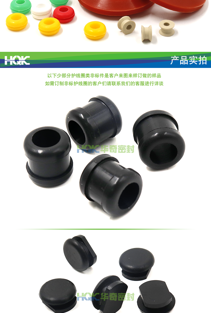 非標訂製護線圈_05