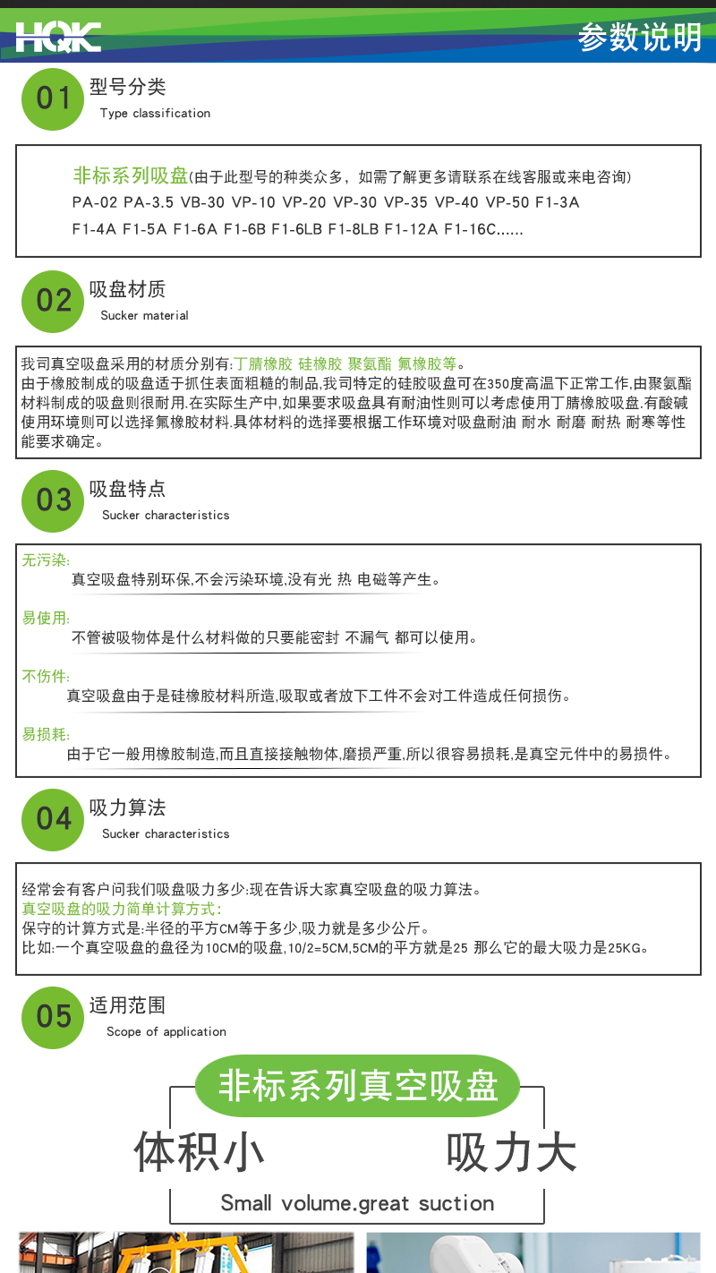 非標係列(liè)吸盤(pán)詳情_02