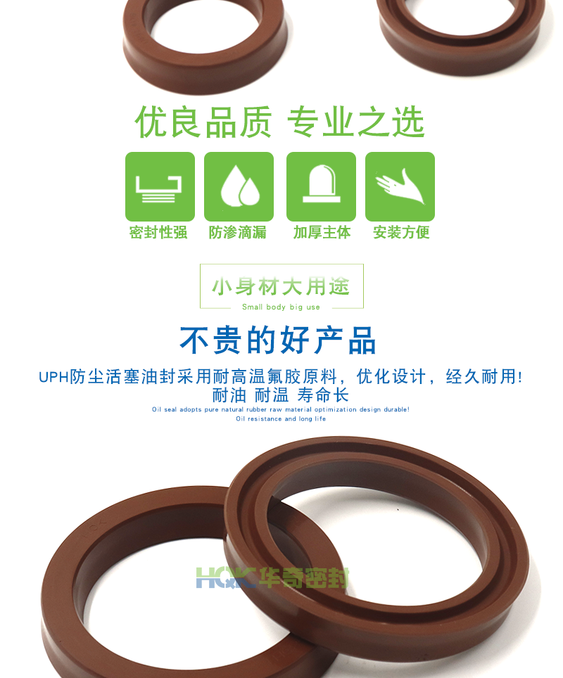 UPH氟膠防塵油封詳情_02