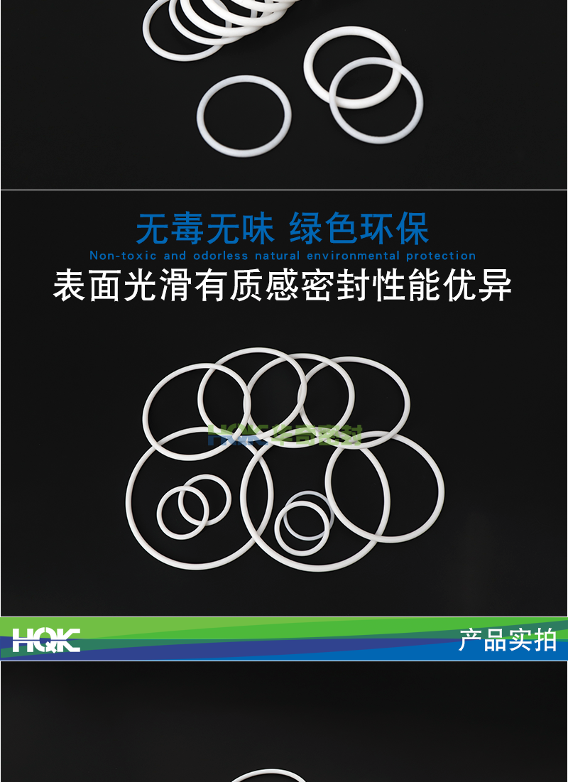 四氟O型圈詳情_04