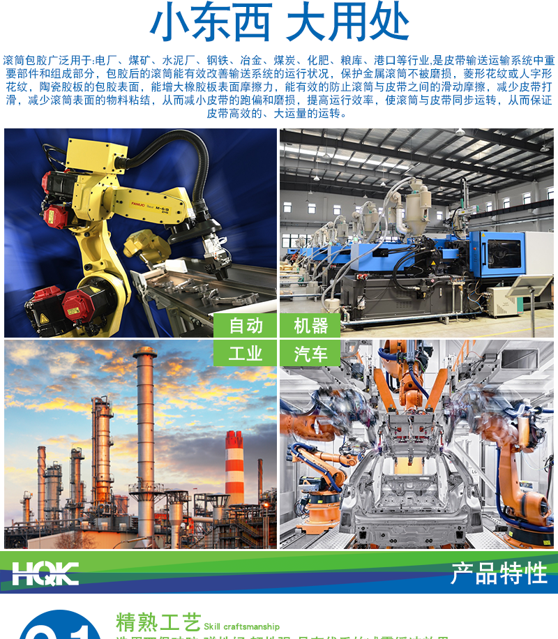 矽膠滾筒包膠_02