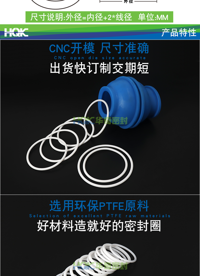四氟O型圈詳情_03