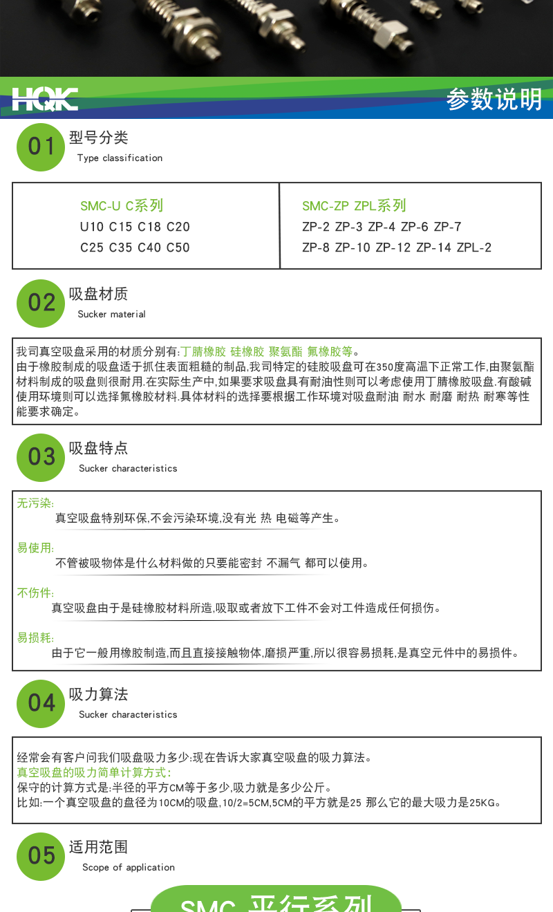 SMC-平行係列詳情(qíng)_02