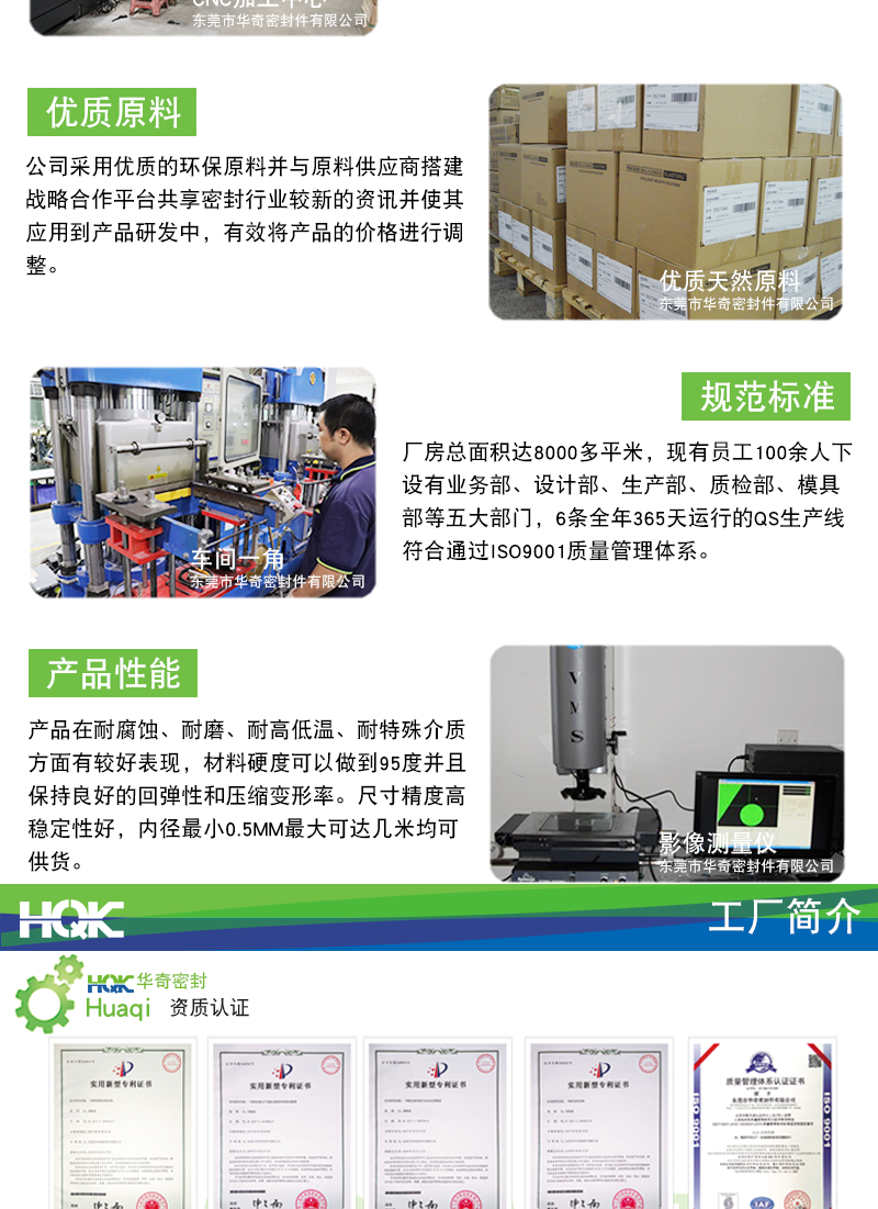 四氟O型圈詳情(qíng)_07