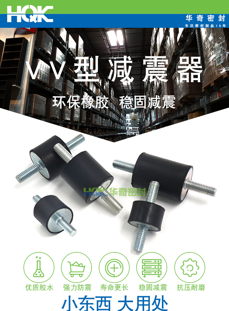 VV型減震器詳情_01