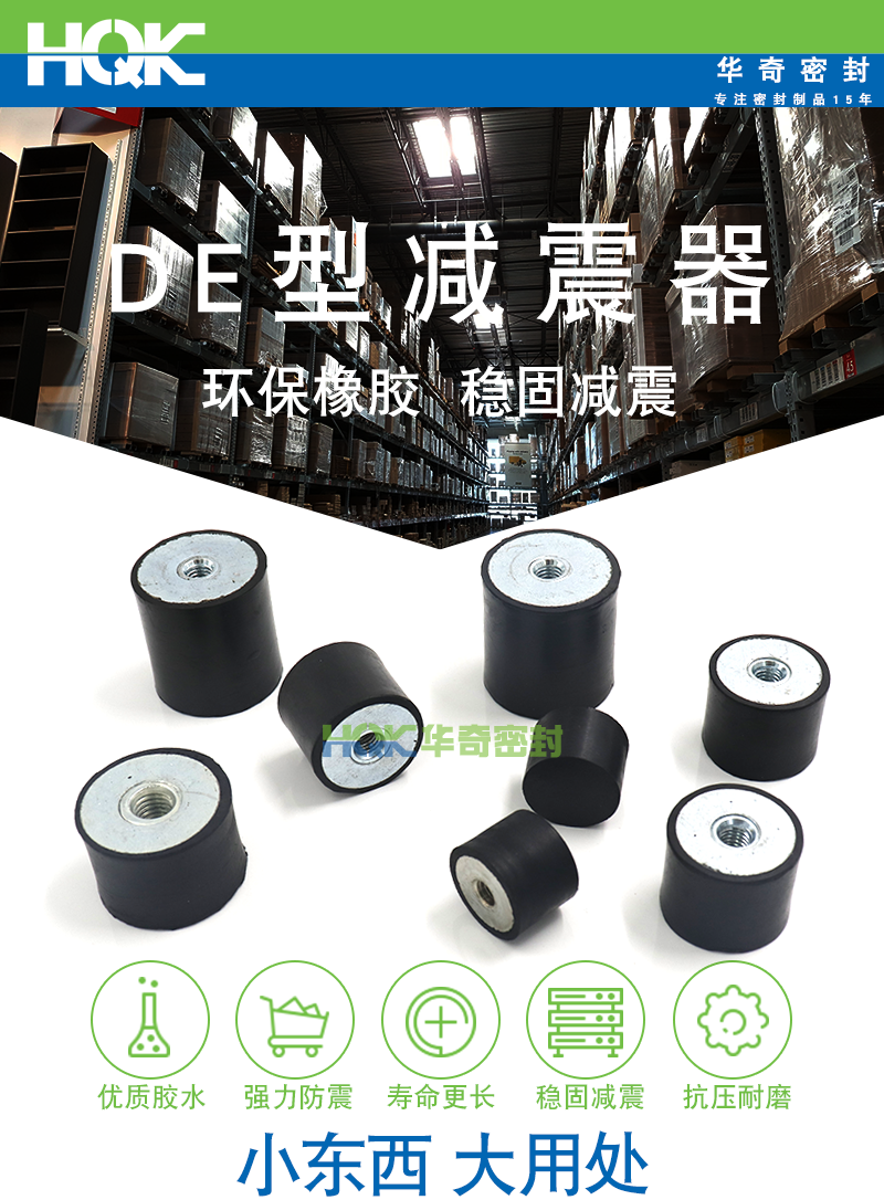 DE型減震器詳情_01