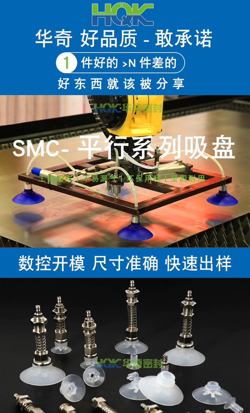 SMC-平行(háng)係列詳情_01