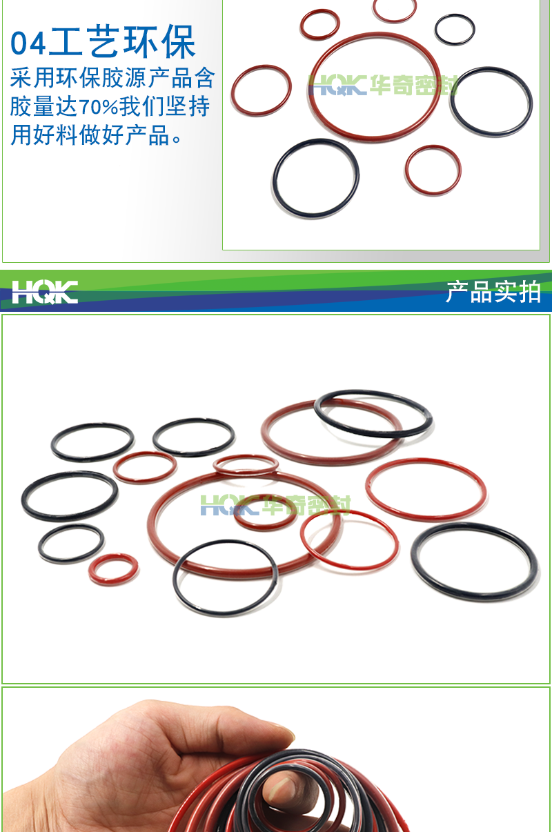 包覆O型圈詳情_05