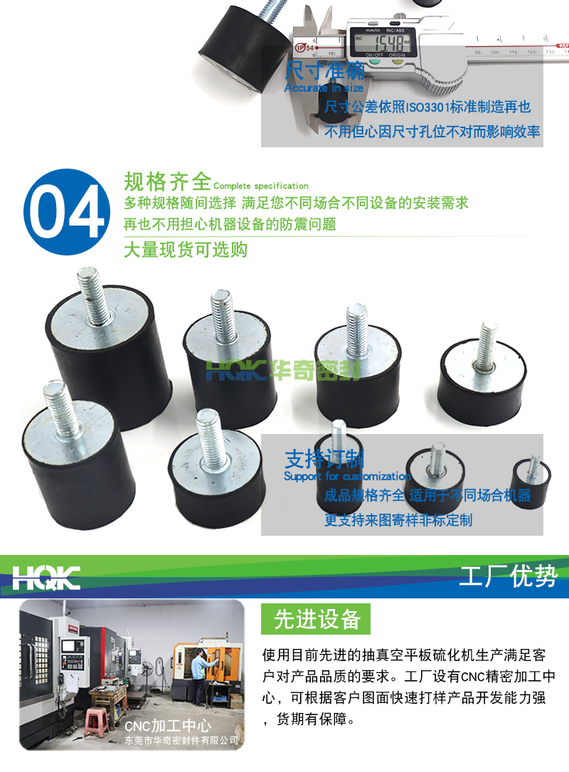 VE型減震器詳情_06