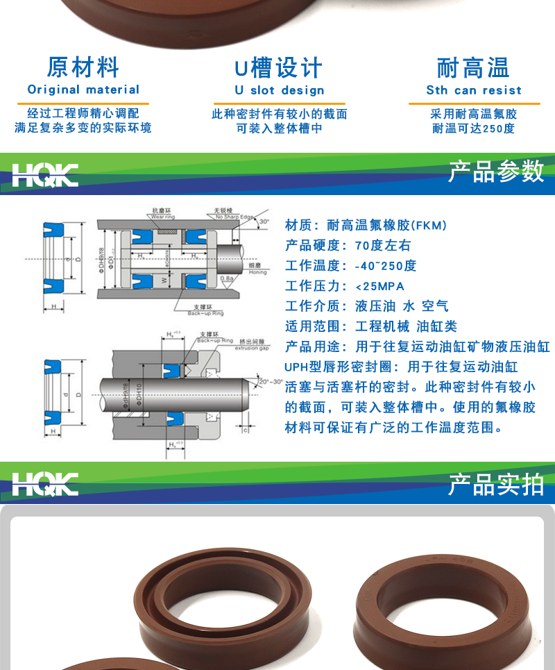 UPH氟膠防(fáng)塵油封詳情_03