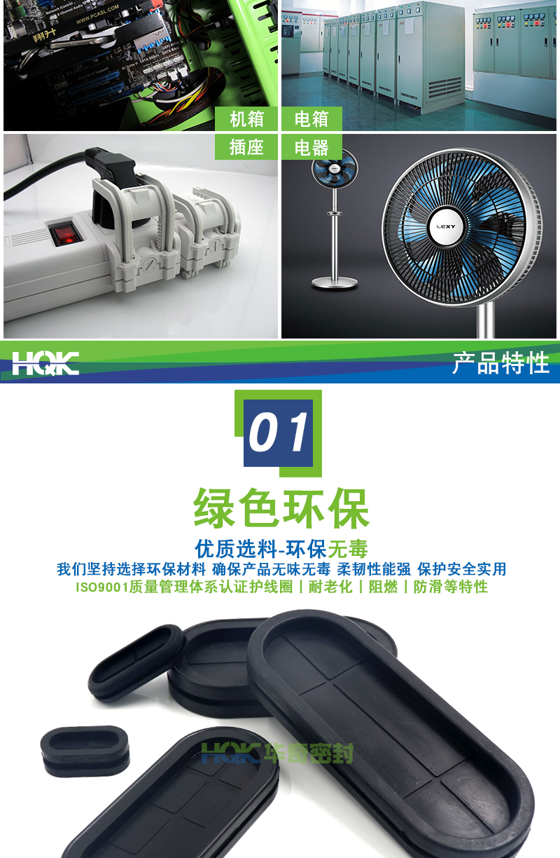 橢圓雙麵護(hù)線圈_03