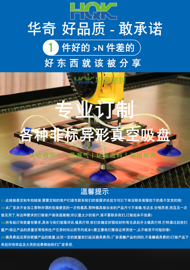 訂製吸盤詳情_01