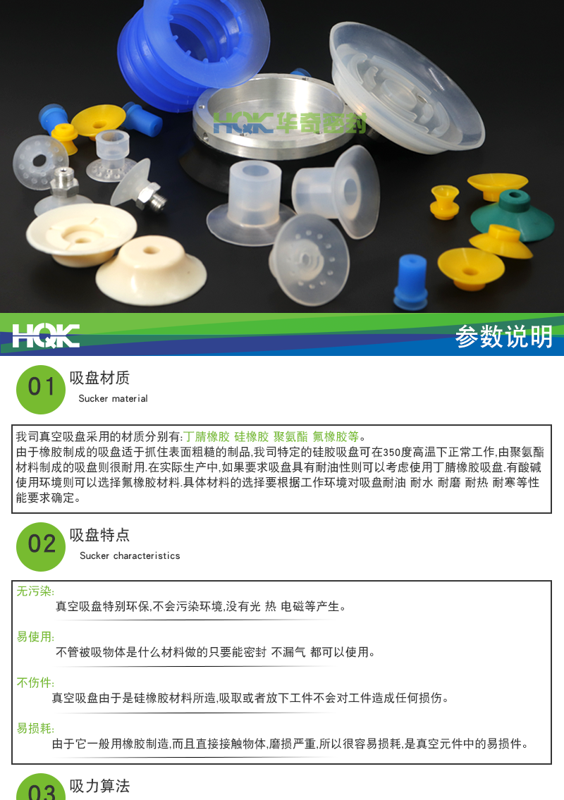 訂製吸盤詳情_02