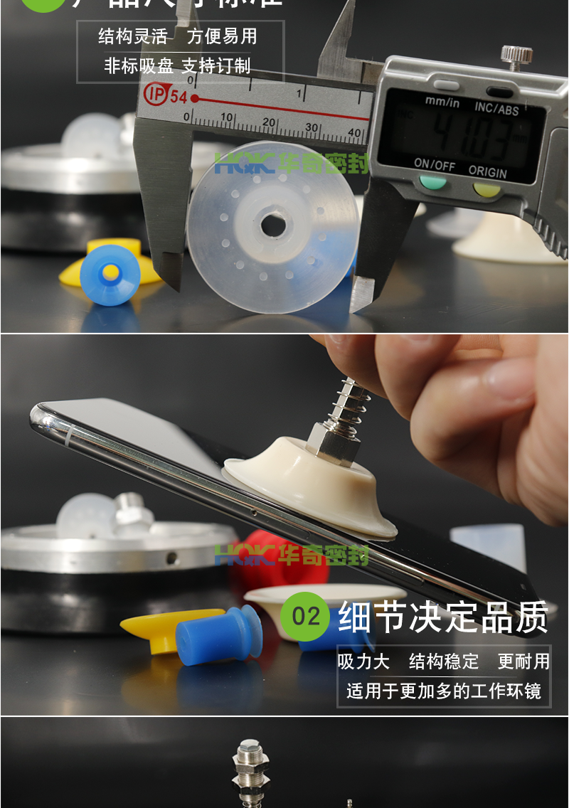 訂製吸(xī)盤(pán)詳情_04
