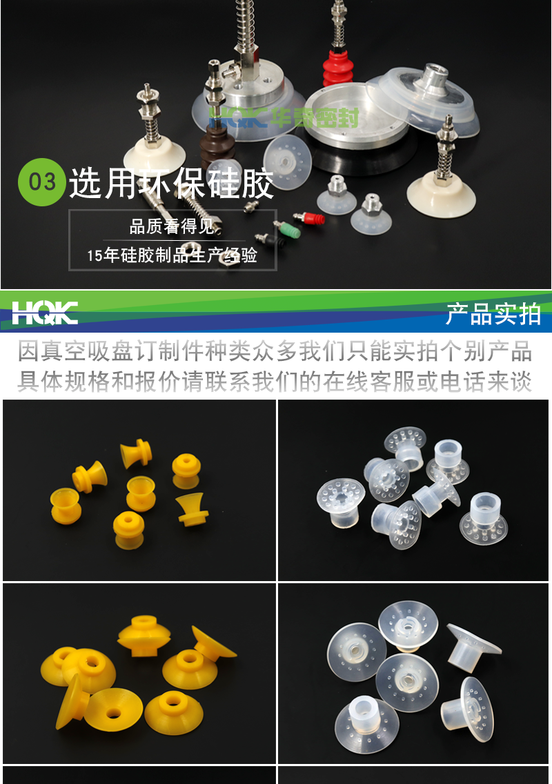 訂製吸(xī)盤詳情_05