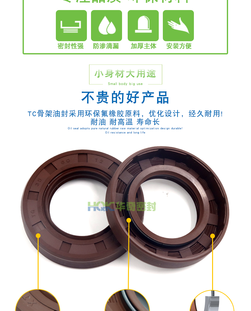 氟膠TC骨架詳情_02