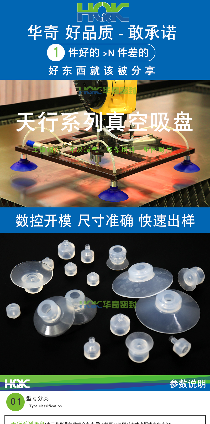 天行係列吸盤詳情(qíng)_01