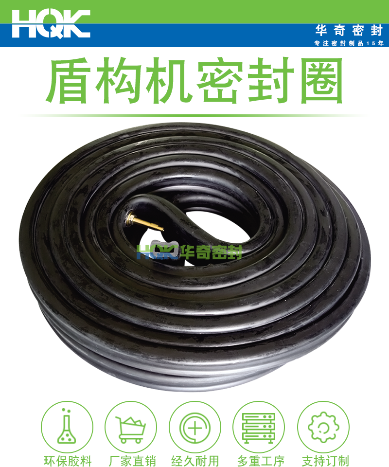 盾構機密封圈詳情_01