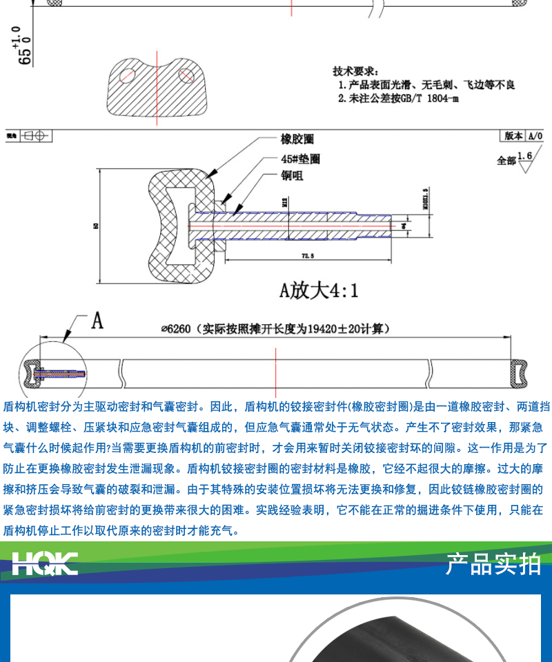 盾構機密封圈詳情(qíng)_03