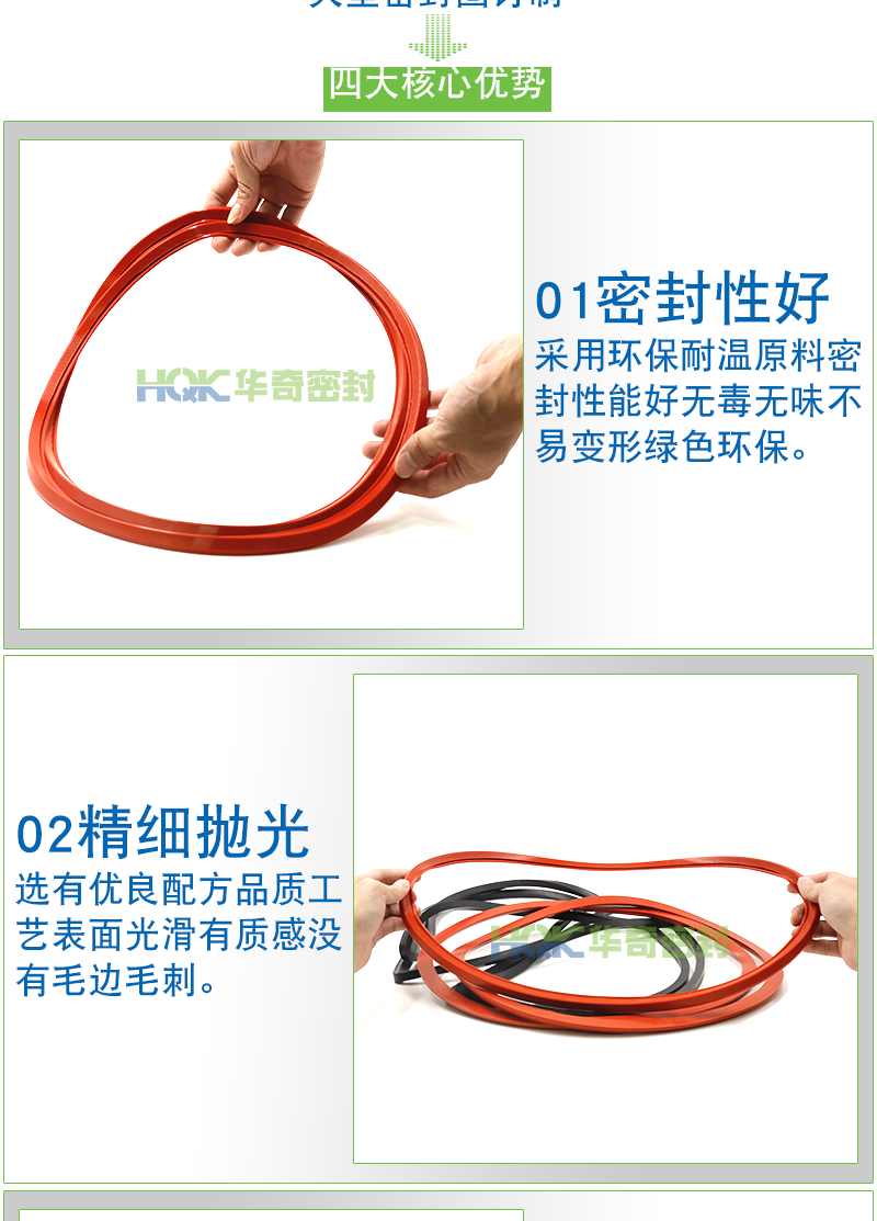 大型方形(xíng)密封圈詳(xiáng)情_03