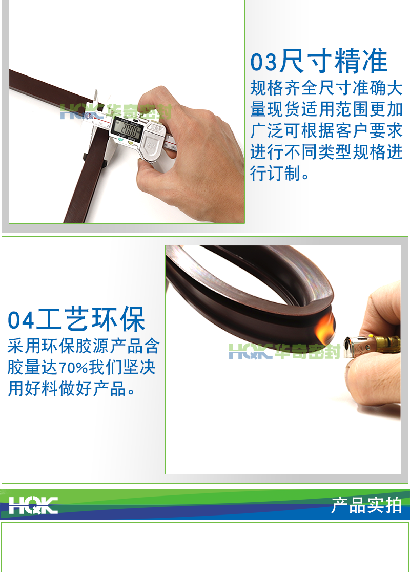 大型方形密封圈詳情_04