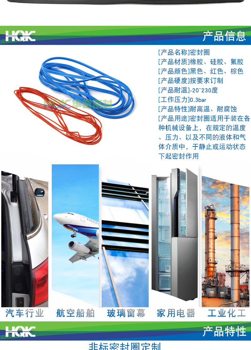 大型方形密封圈詳情_02