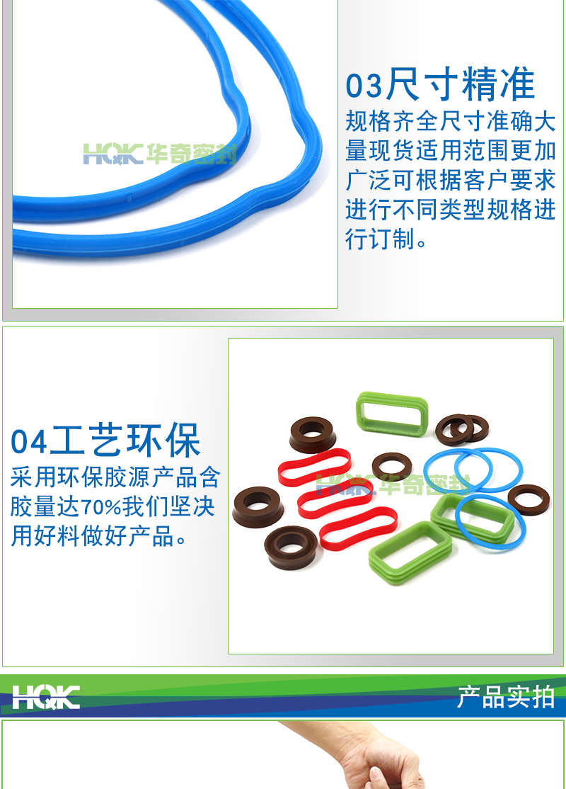 大型方形密封圈詳情(qíng)_04