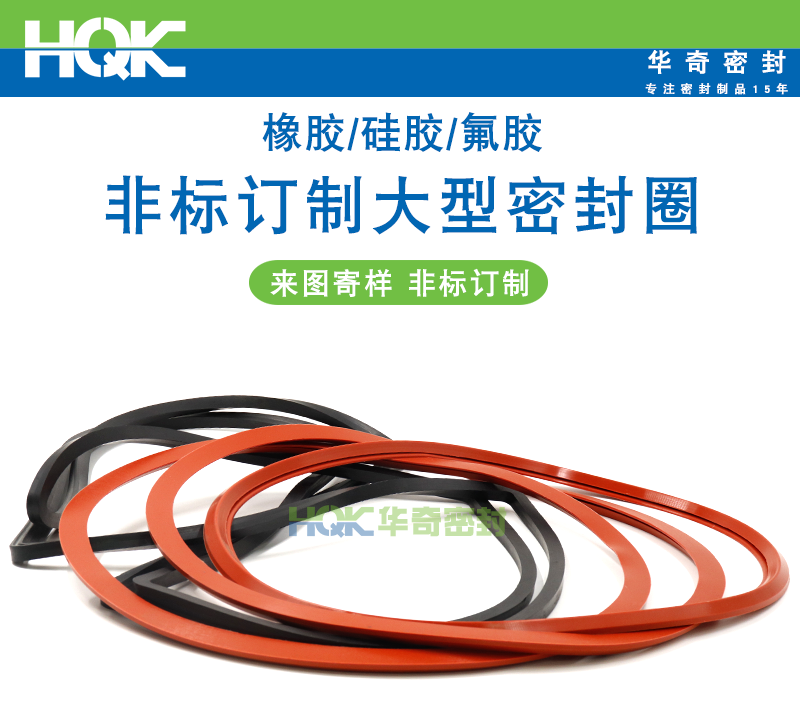 大型方形密封圈詳情_01
