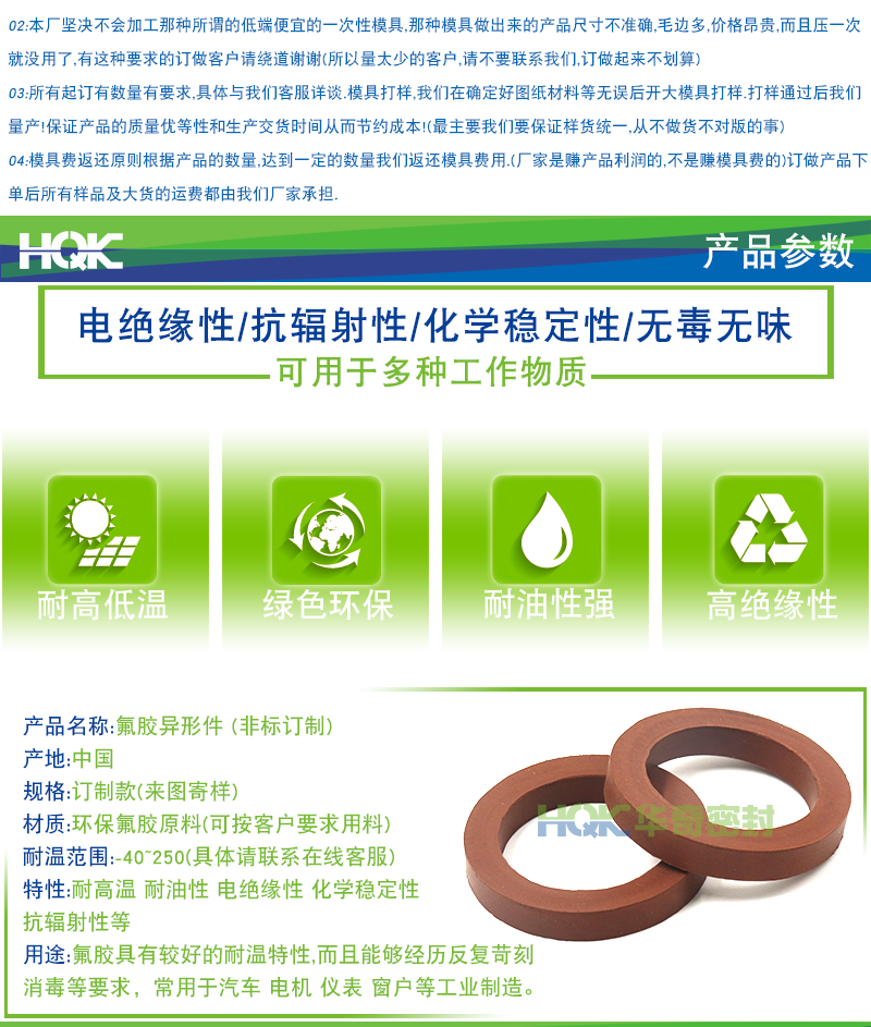 氟膠製品詳(xiáng)情_02