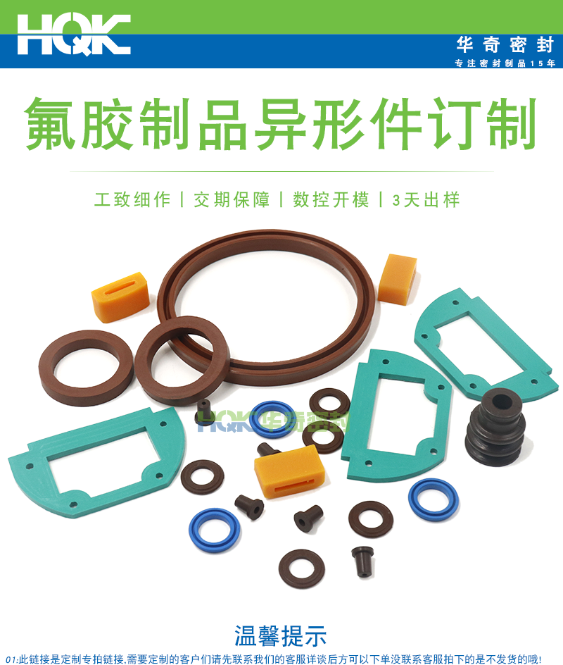 氟膠製品詳情_01