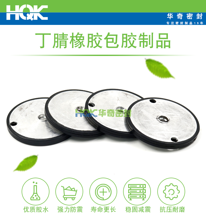 橡膠包(bāo)膠(jiāo)_01