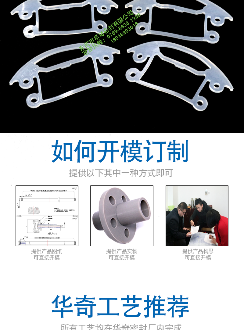 衝壓矽膠墊片(piàn)_06
