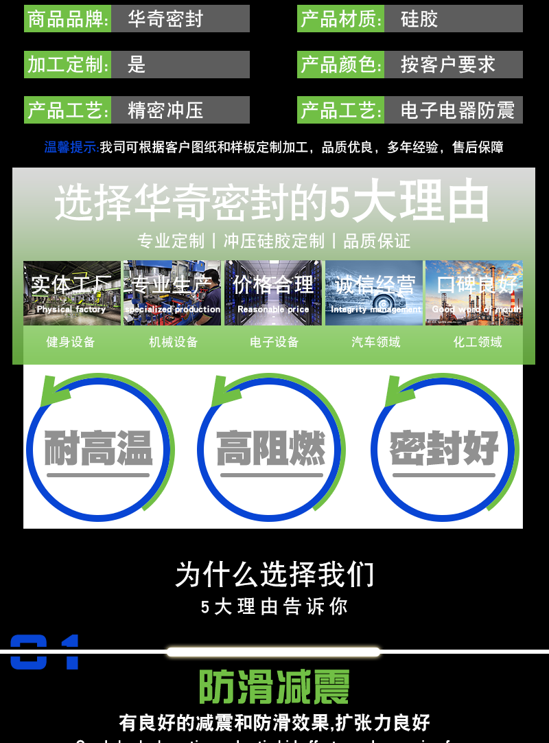 衝壓矽膠墊片_02