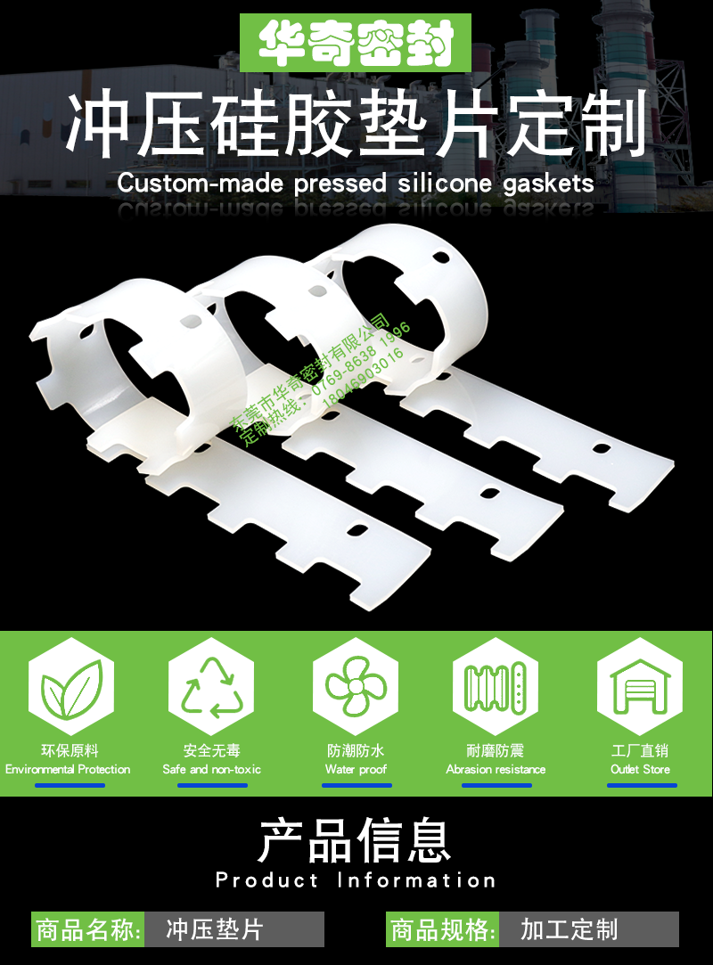 衝壓矽膠墊片_01