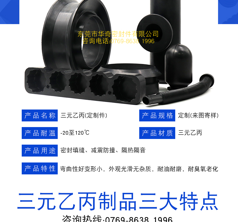 三元(yuán)乙丙_02