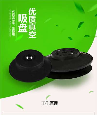 什麽是（shì）真空吸盤?