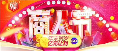 91香蕉污矽膠板又迎12.20商人節（jiē）大（dà）優（yōu）惠活動（dòng）