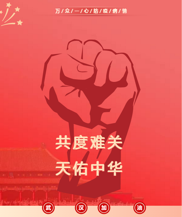 抵抗疫情，人（rén）人有責-91香蕉污開工前已（yǐ）全（quán）方位消毒清潔