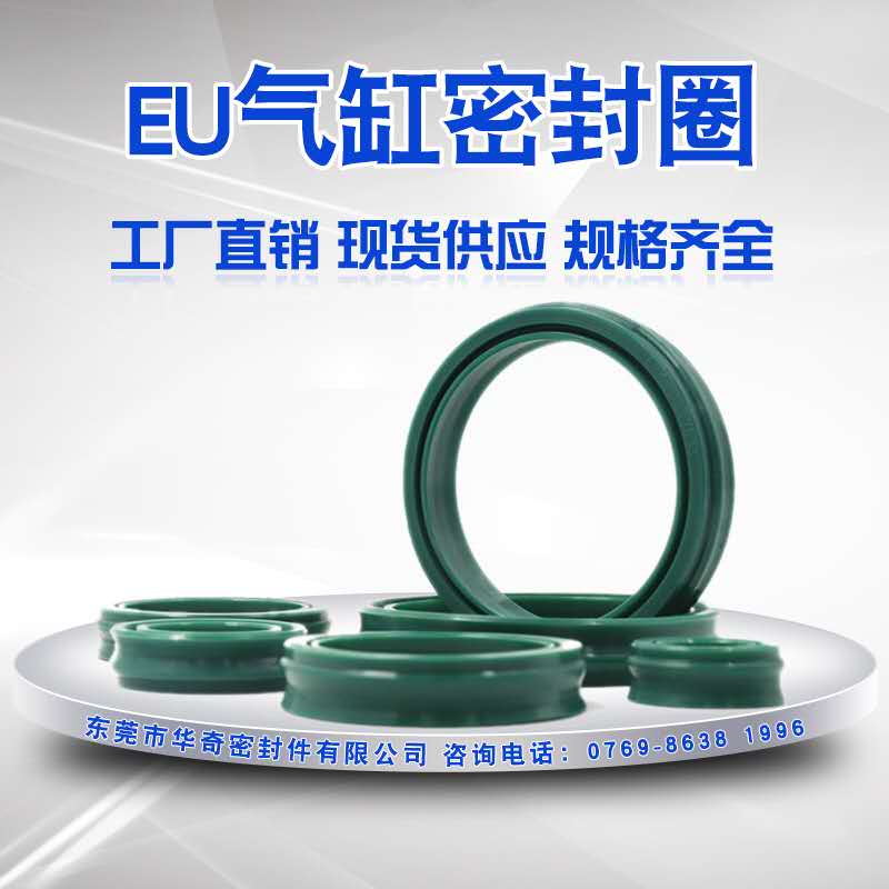 91香蕉污密封優質（zhì）EU氣缸密封圈產（chǎn）品簡（jiǎn）介（jiè）