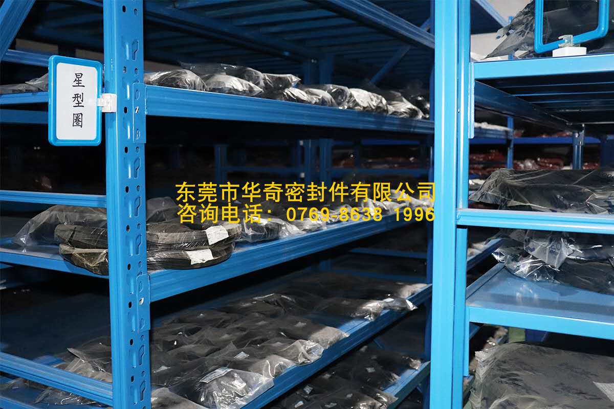 星型密封圈X型密封圈（quān）溝通產品特征