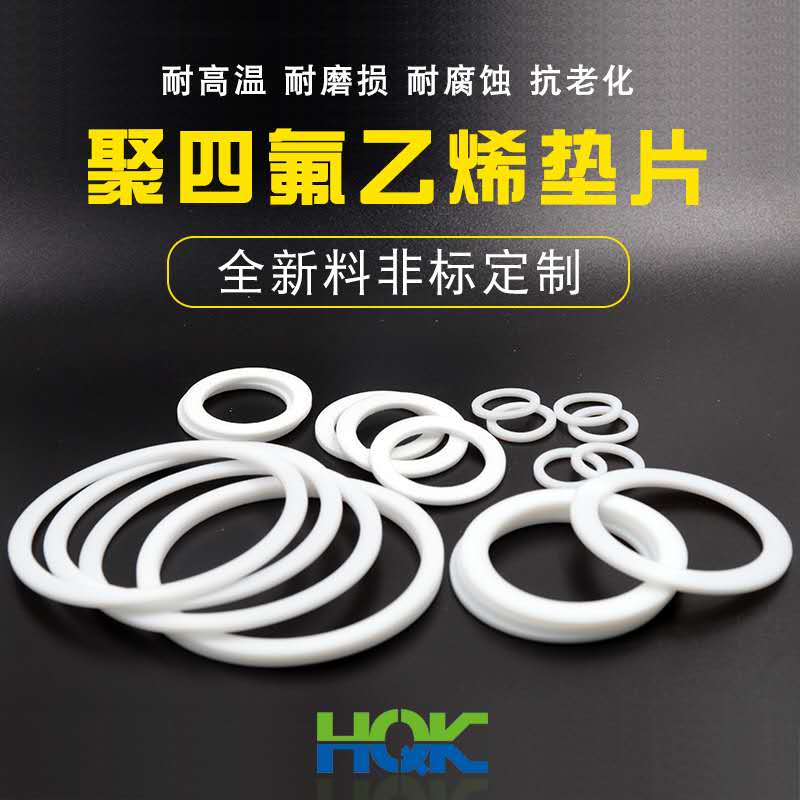 聚四氟（fú）乙烯墊（diàn）片的優點，你了解嗎？