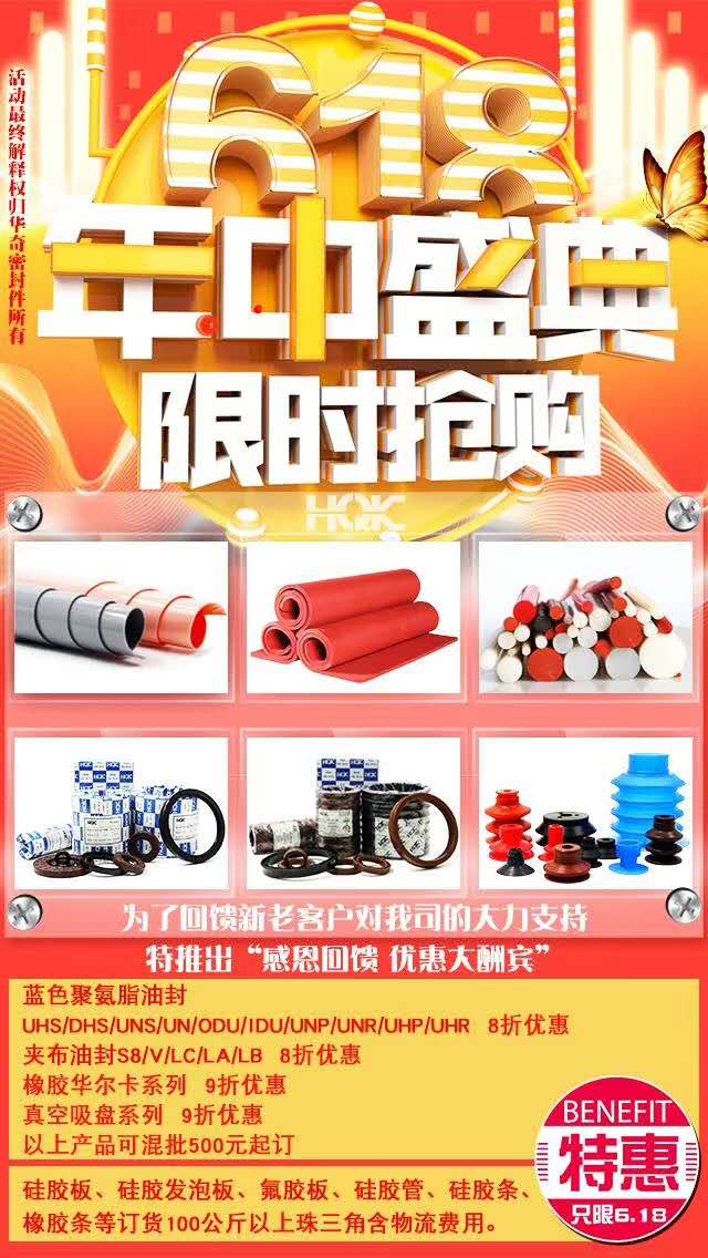 特大喜訊（xùn），91香蕉污密封6.18年中大促優惠活動