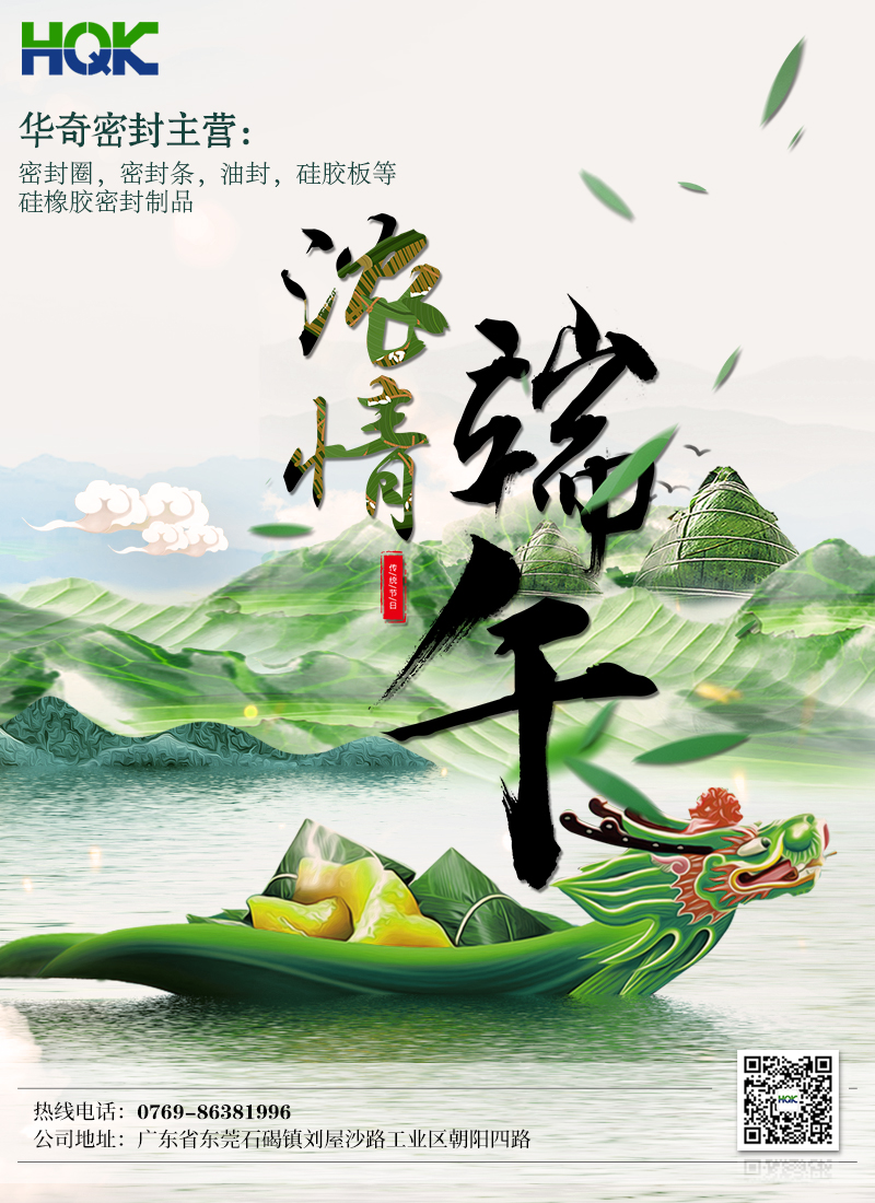 91香蕉污密封2020年端午節放假通知