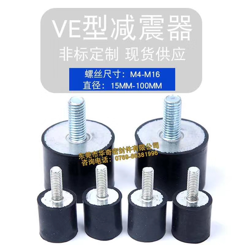 建（jiàn）築工程用橡膠減震（zhèn）器的作用！