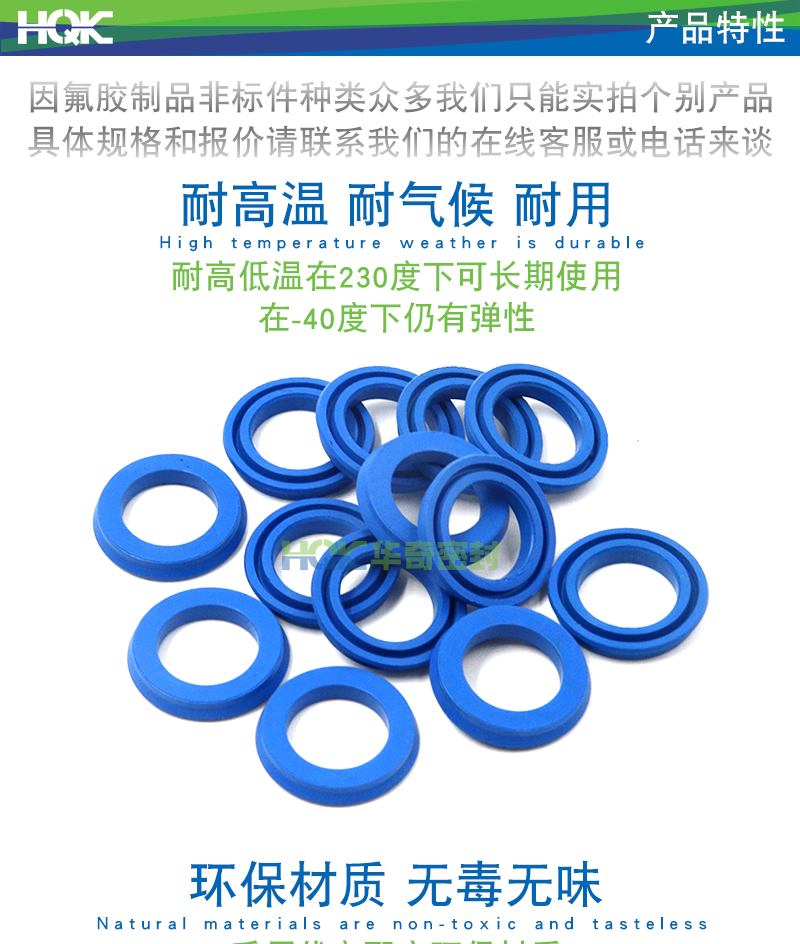 詳解氟矽橡膠O型密封圈（quān）的性能優點